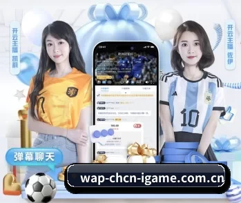 爱游戏中国的故事 - 体育资讯内容服务