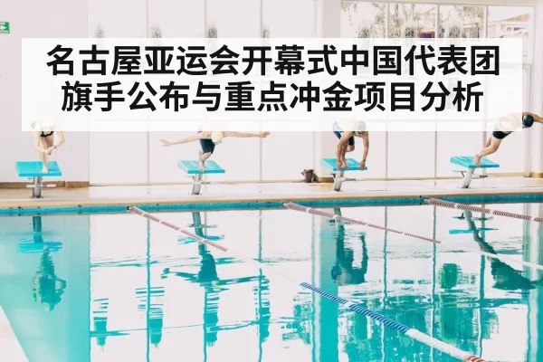 diving competition pool