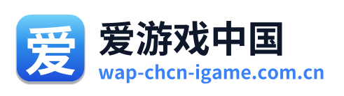 爱游戏中国